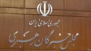 تایید صلاحیت شدگان کاندیدای خبرگان رهبری در استان گلستان